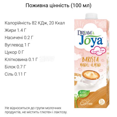 Joya, Barista, 1 L, Vegetable drink, Almond, sugar free