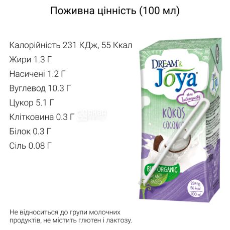 Joya organic coconut drink, 200 ml