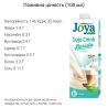 Joya Soja Barista, 1 л, Джоя, Соевое молоко Бариста, кальций, витамины, без сахара и лактозы