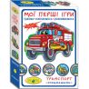 Киевская Фабрика игрушек, Настольная игра Транспорт в ассортименте, от 3-х лет