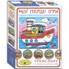Kiev Toy Factory, Board game, My first games, for children from 3 years old