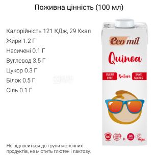 Ecomil, Quinoa, 1 л, Экомил, Растительный напиток с киноа и сиропом агавы, без сахара