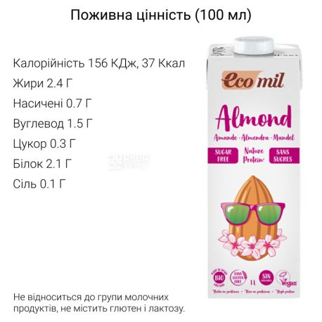 Ecomil, Almond milk, Protein, 1 л, Экомил, Растительный напиток, Миндаль с протеином, без сахара