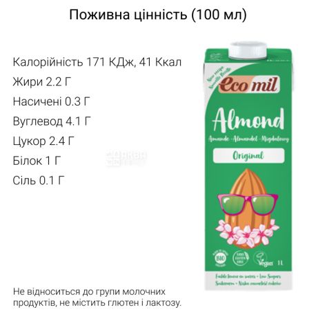 Ecomil, Almond Original, 1 л, Екоміл, Рослинний напій, Мигдаль з сиропом агави, без цукру