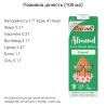 Ecomil, Almond Original, 1 л, Экомил, Растительный напиток, Миндаль с сиропом агавы, без сахара