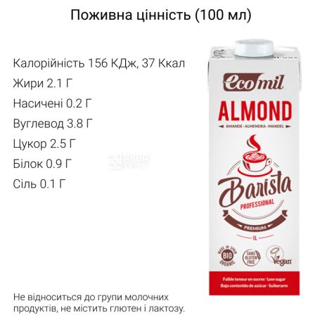 Ecomil, Almond Barista, 1 L, Ekomil, Barista Almond Herbal Drink, Low Sugar