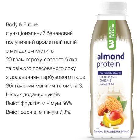 Body& Future, 0,33 л, Боді Ф'юче, Молоко мигдальне з протеїном і фруктами