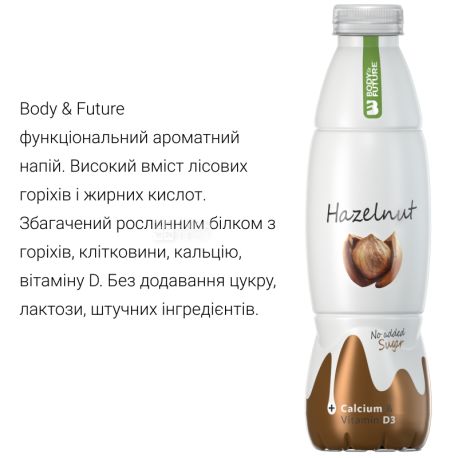 Body& Future, 0,75 л, Боді Ф'юче, Молоко горіхове, фундук