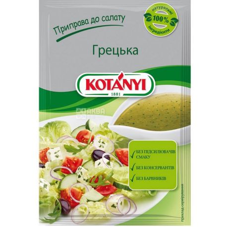 Kotanyi, 13 г, Приправа до салату, грецька