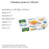 NaturGreen, 2 шт. по 125 г, НатурГрін, Десерт органічний кокосовий з ананасом