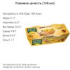 NaturGreen, 2 шт. по 125 г, НатурГрін, Десерт органічний вівсяний з ваніллю