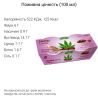 NaturGreen, 2 шт. по 125 г, НатурГрин, Десерт органический с семян конопли и шоколадом