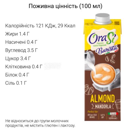 OraSi Barista Almond, 1 L, Soy Drink Horace Barista Almonds