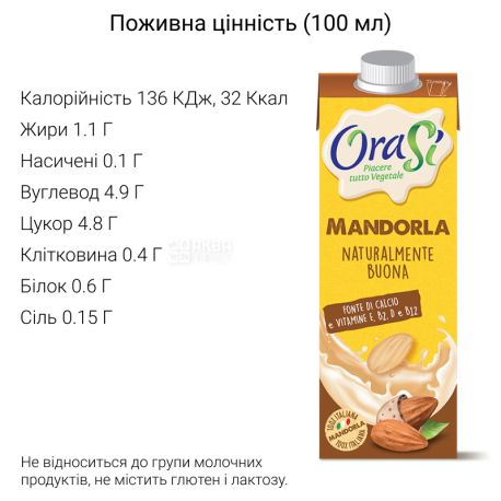 OraSi Almond 1l, Horace Almond Milk, With vitamins and calcium