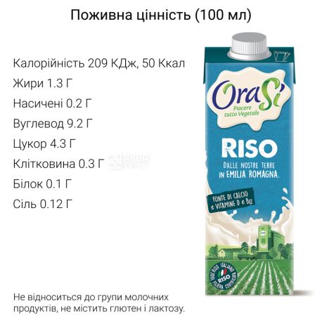 OraSi Riso 1 of l, Orasi Rice drink, With vitamins and calcium