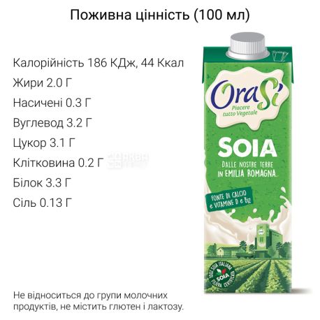 OraSi, Soia,1 л, ОраСи, Соевый напиток, с витаминами и кальцием