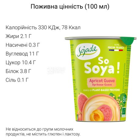 Sojade Organic Soya Apricot Yogurt, 125 g