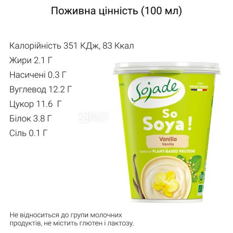 Sojade, Soybean Yogurt Vanilla, Organic, 400 g