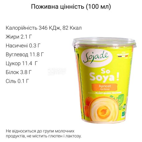 Sojade So Soya Apricot Organic, 400 г, Сояде, Йогурт соевый органический, абрикос, без глютена и лактозы