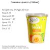 Sojade So Soya Apricot Organic, 400 г, Сояде, Йогурт соєвий органічний, абрикос, без глютену і лактози