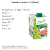 Sojade Cuisine Organic, 200 мл, Сояде, Соєві вершки, кулінарні, органічні, безлактозні