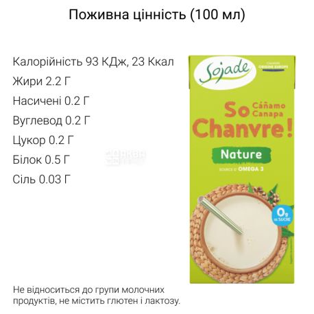 Sojade So Hemp Organic, 1 л, Сояде, Конопляное молоко, органическое, без сахара и лактозы