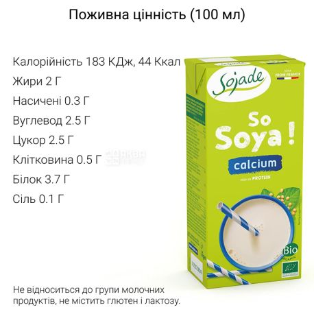 Sojade So Soya Calcium Organic, 1 л, Сояде, Соевое молоко, с кальцием, органическое, безлактозное