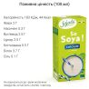 Sojade So Soya Calcium Organic, 1 л, Сояде, Соєве молоко, з кальцієм, органічне, безлактозне