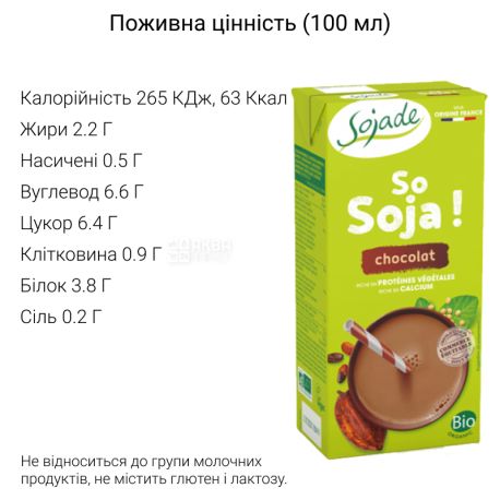 Sojade, Organic Soy Chocolate Drink, 1 L