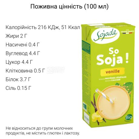 Sojade So Soya Vanille Organic, 1 л, Сояде, Соєве молоко, ванільне, з кальцієм, органічне, безлактозне