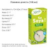 Sojade Soya Natural Organic, 1 л, Сояде, Соєве молоко, органічне, без цукру, солі і лактози