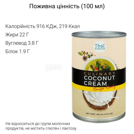 Thai coco, 400 мл, Сливки кулинарные кокосовые, 18 %