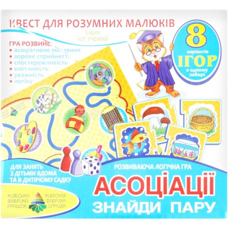  Kiev factory of toys, Game quest, Associations, for children from 3 years old