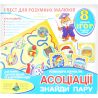 Kiev factory of toys, Game quest, Associations, for children from 3 years old