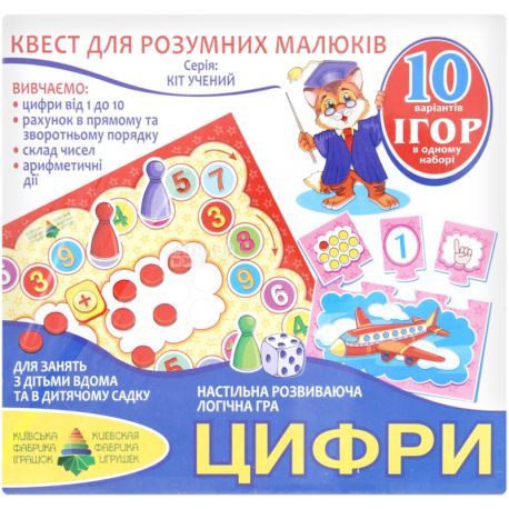  Київська фабрика іграшок, Гра-квест, Цифри, для дітей від 3-х років