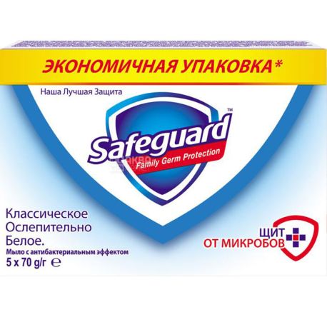 Safeguard Active, Antibacterial Soap, 5 pcs. x 70 g