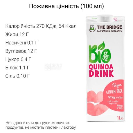  The Bridge, Quinoa drink, 1 л, Брідж, Молоко з кіноа, без цукру і глютену