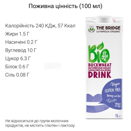 The Bridge, Buckwheat drink, 1 л, Бридж, Гречневое молоко, без сахара и глютена