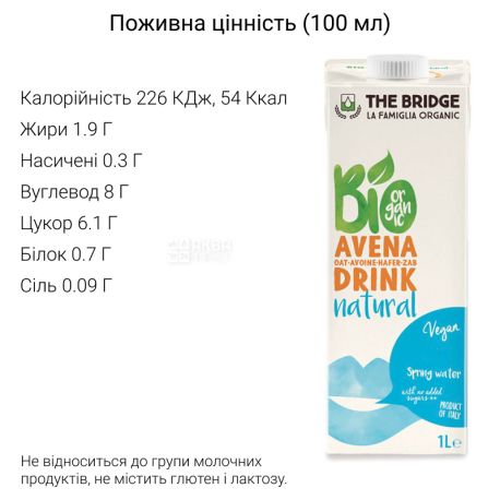 The Bridge, Avena drink natural, 1 л, Напиток овсяный, без сахара и глютена