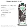 Vega Milk, 950 мл, Напиток рисовый для бариста ультрапастеризованный, 1,5 %