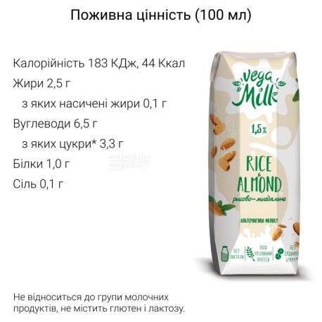 Vega Milk, 250 мл, Напій рисово-мигдальний ультрапастеризований, 1,5%