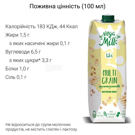 Vega Milk, 950 мл, Напій мультизлаковий ультрапастеризований, 1,5%