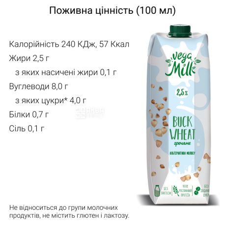 Vega Milk, 950 мл, Напиток  гречневый ультрапастеризованный, 2,5 %