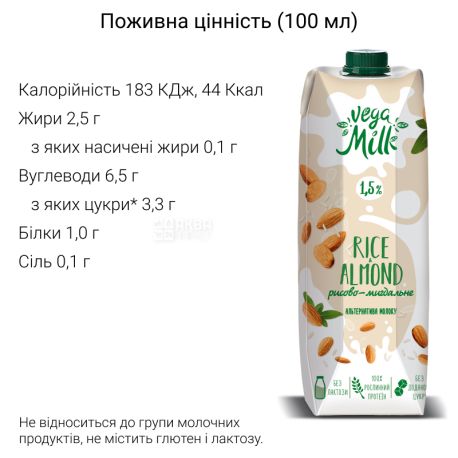 Vega Milk, 950 мл, Напиток  миндальный с рисом, без сахара, 1,5 %