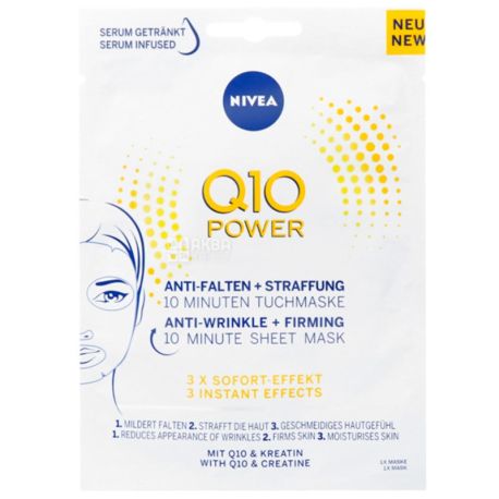 Nivea Q10 power, 28 г, Маска лифтинг для лица