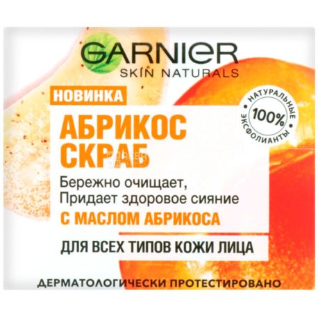 Garnier Skin Naturals, 50 мл, Скраб для особи, для всіх типів шкіри, Абрикос