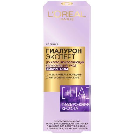 L’Oreal Paris, 15 ml, Eye cream, hyaluronic acid