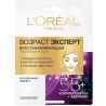 L'Oreal Paris, 30 мл, Маска тканевая, Возраст Эксперт, восстанавливающая, 55+ лет