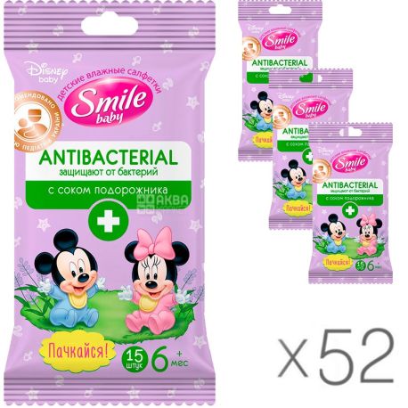 Smile Baby Antibacterial, 52 упаковки по 15 шт., Салфетки влажные Смайл, Детские, для ухода за кожей