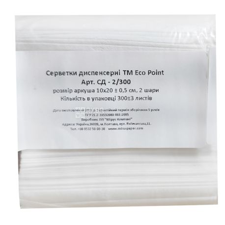 Mirus, Eco point, 300 листов, Салфетки для диспенсера, 2-х слойные, 10х20 см, белые
